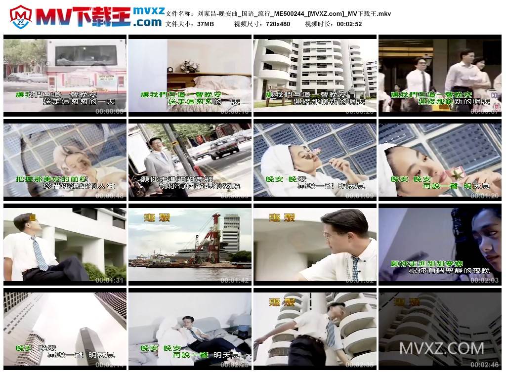 刘家昌-晚安曲_国语_流行_ME500244